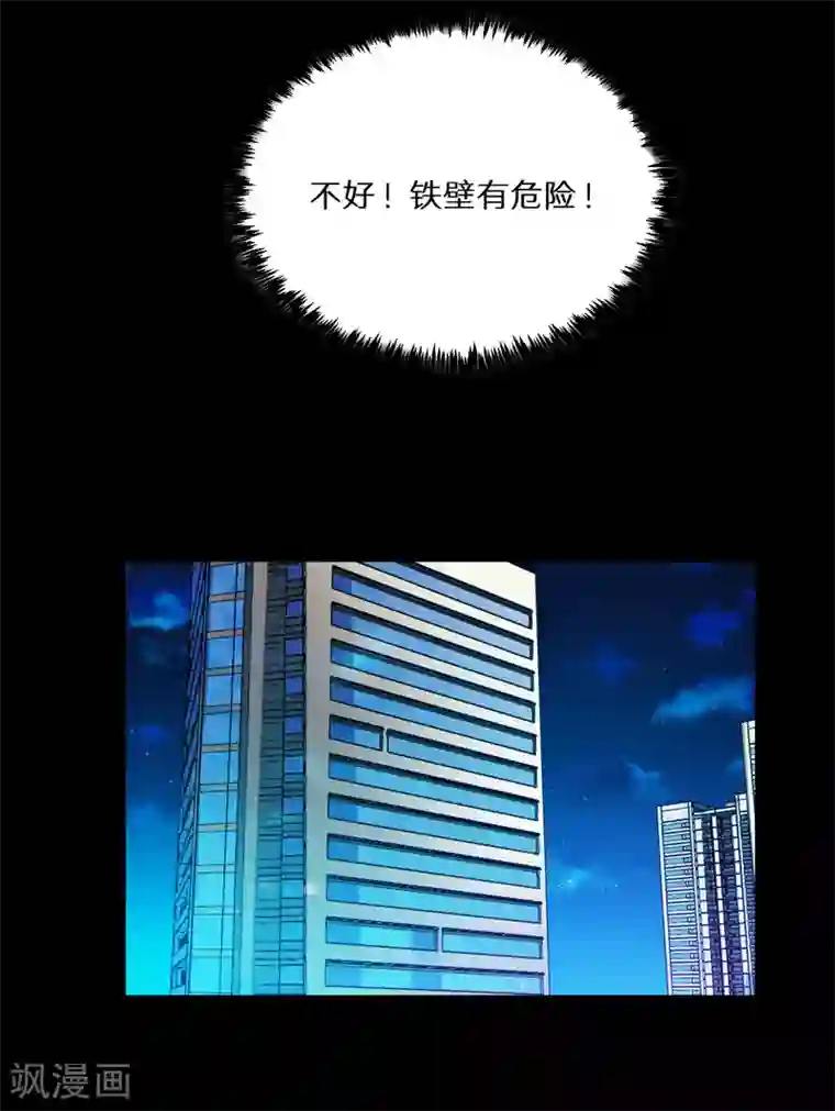 猎影少年第57话