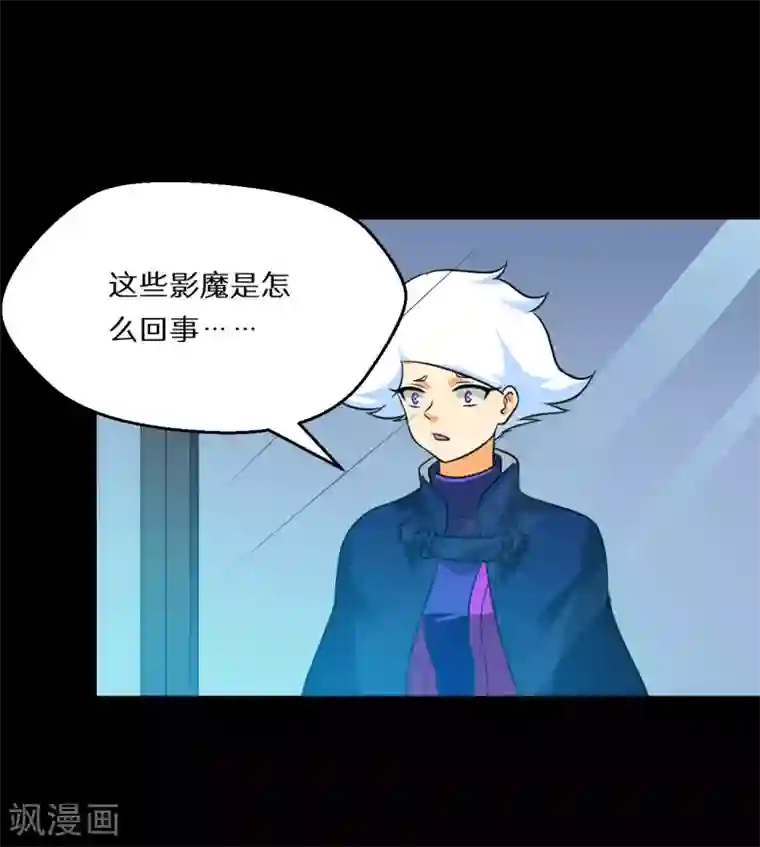 猎影少年第57话