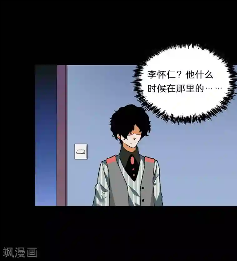 猎影少年第57话