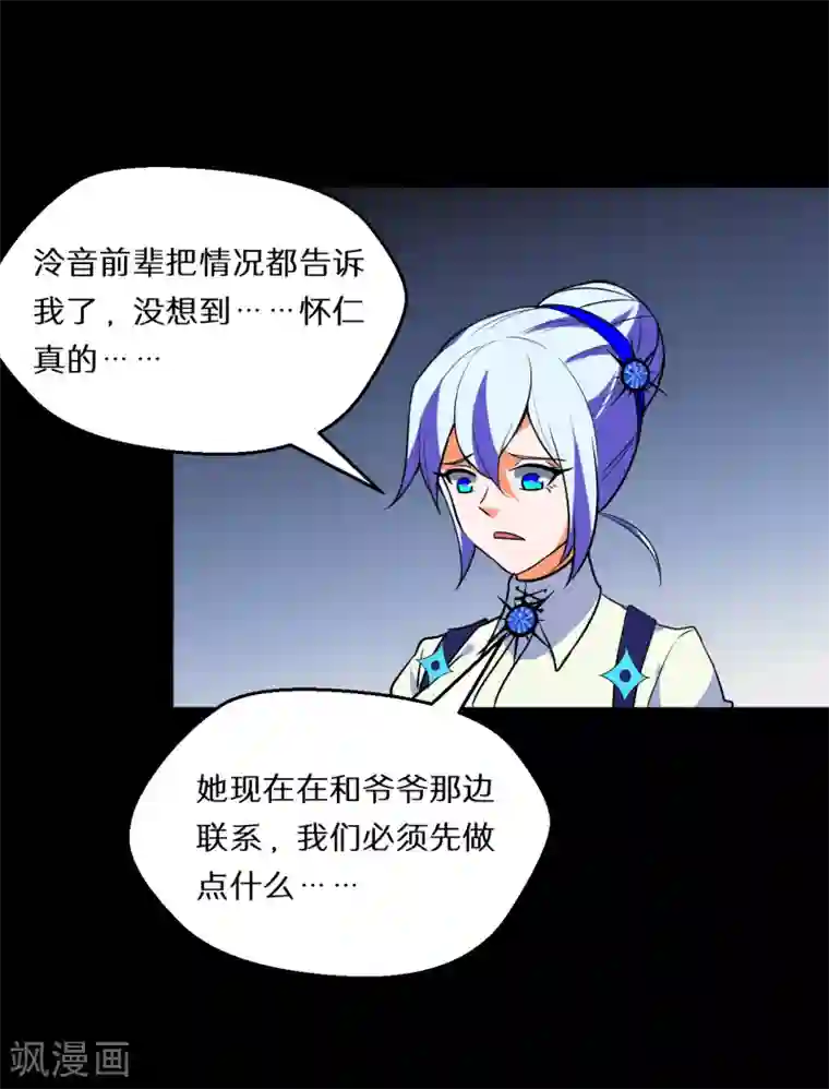 猎影少年第58话