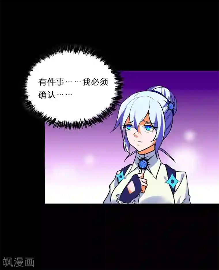 猎影少年第58话