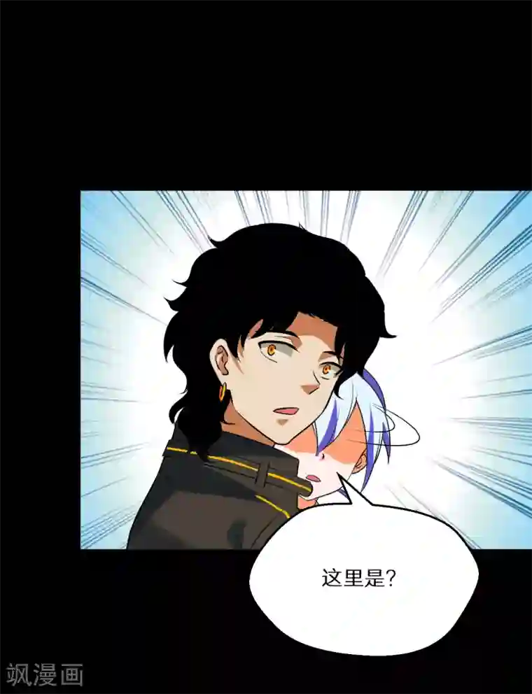 猎影少年第58话