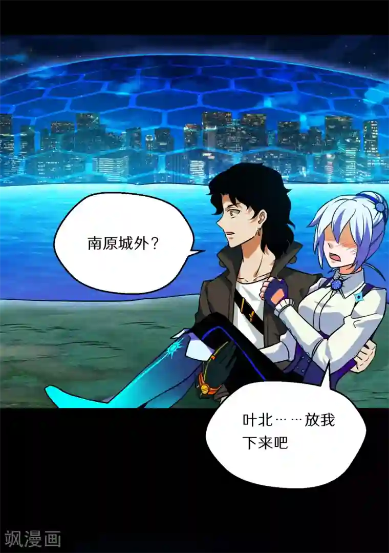 猎影少年第58话