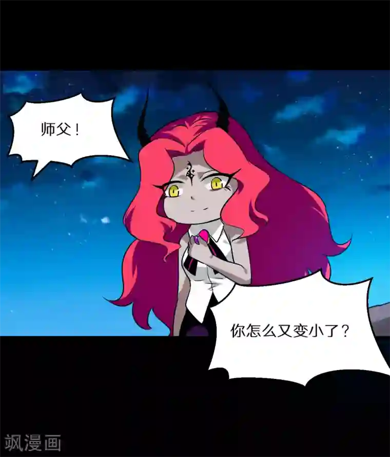 猎影少年第58话