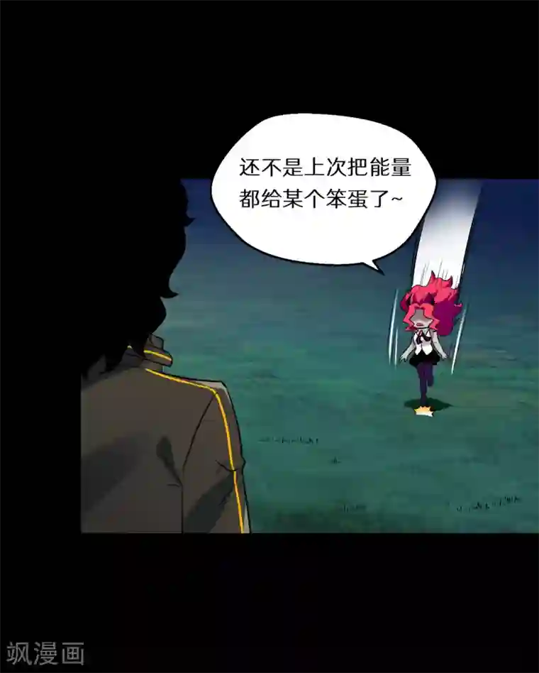 猎影少年第58话