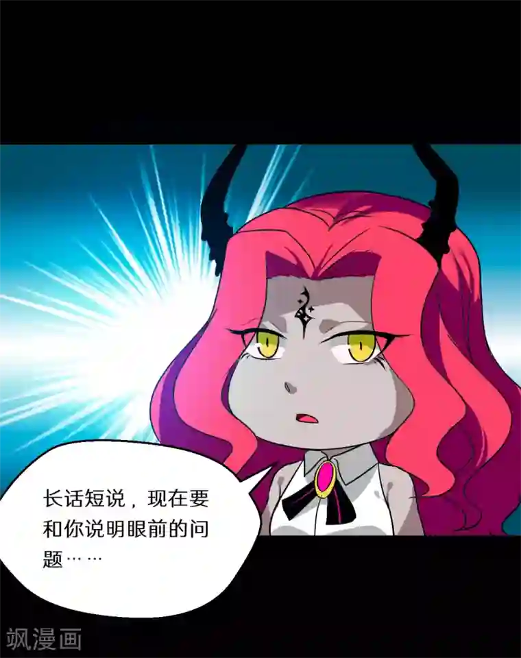 猎影少年第58话