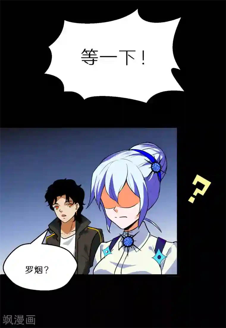 猎影少年第58话