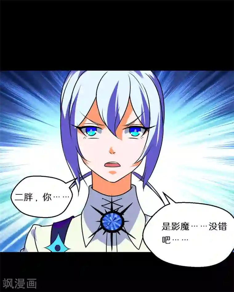 猎影少年第58话