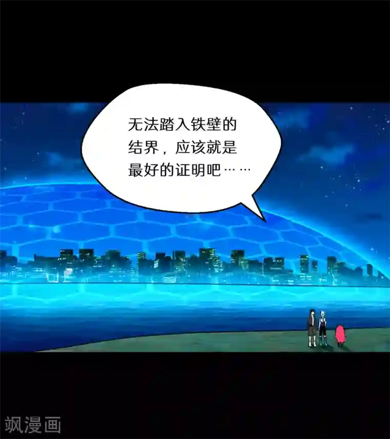 猎影少年第58话