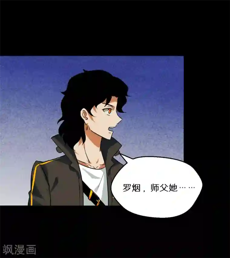 猎影少年第58话