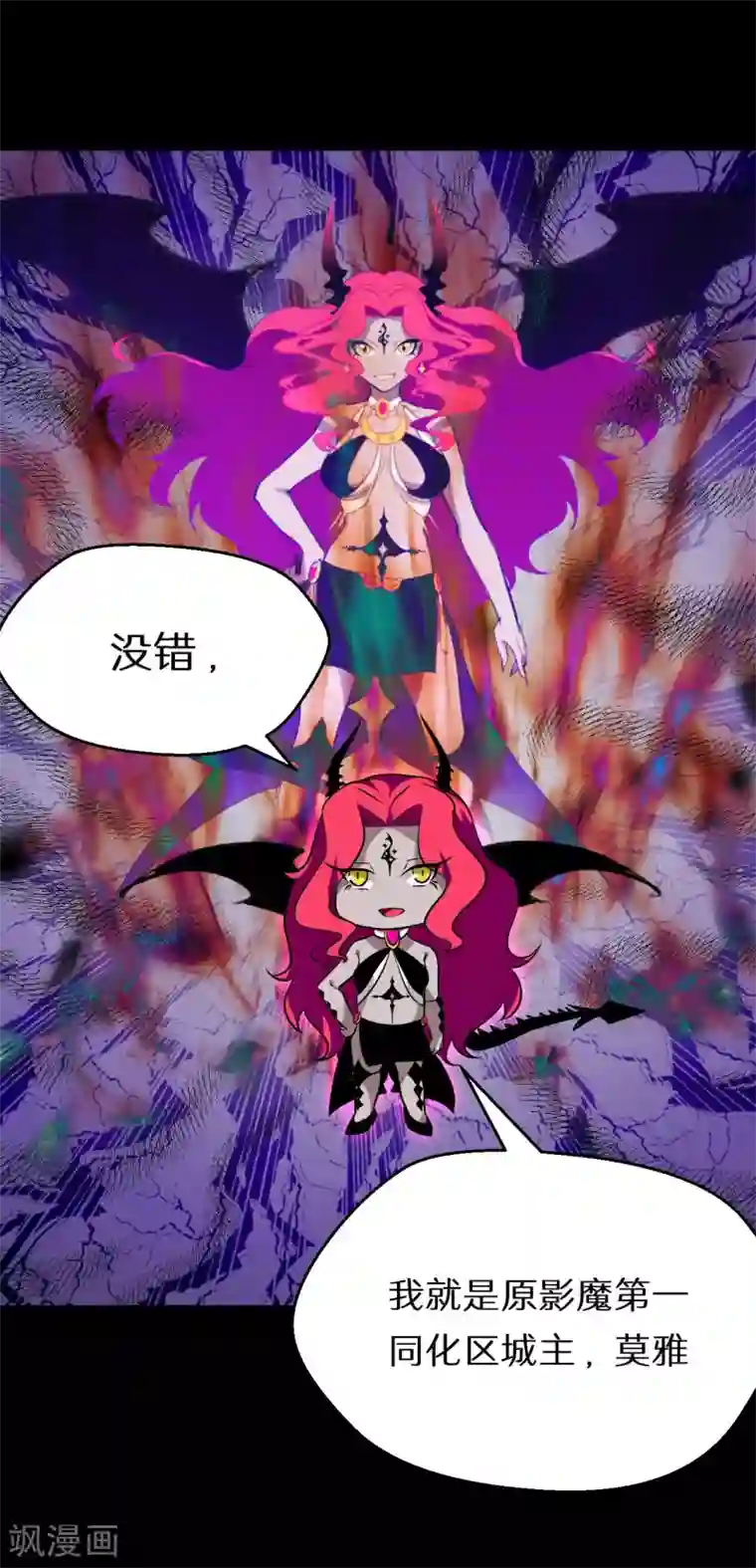 猎影少年第58话