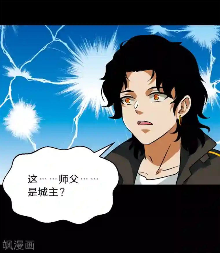 猎影少年第58话