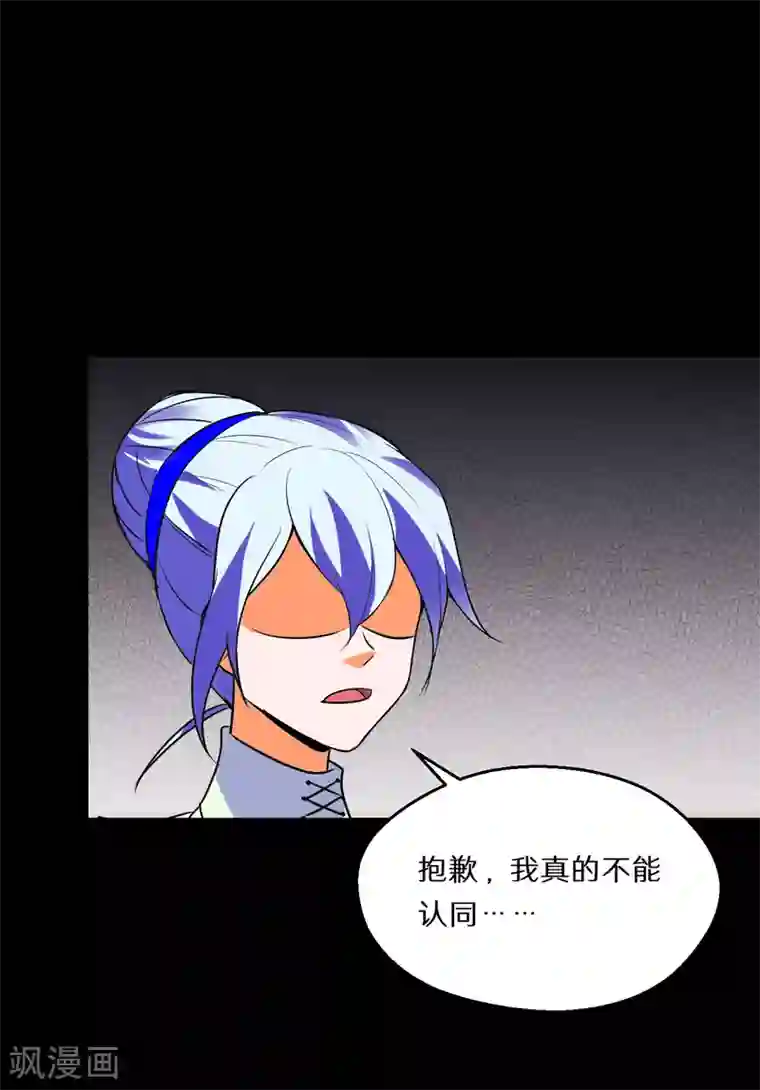 猎影少年第58话