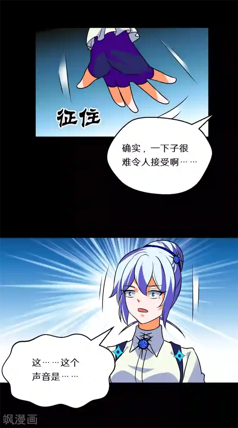 猎影少年第58话