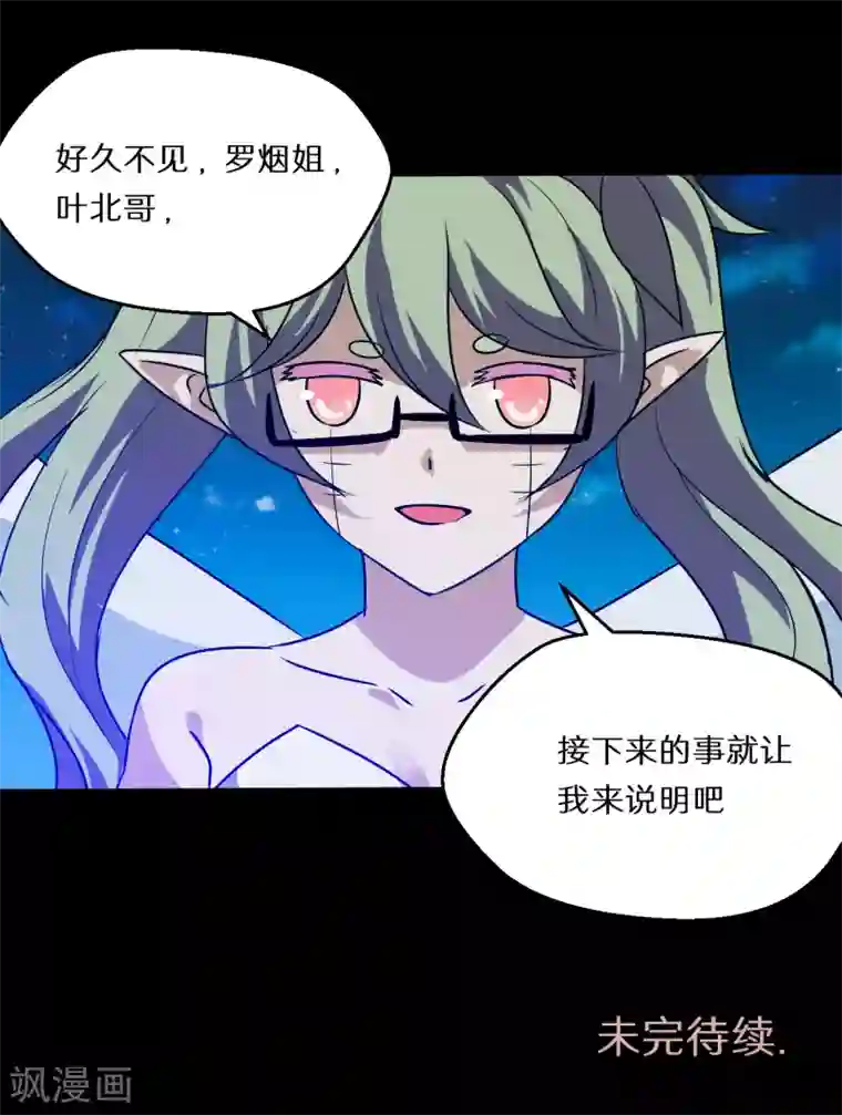 猎影少年第58话