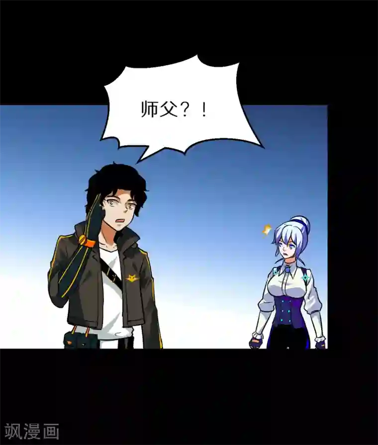 猎影少年第58话