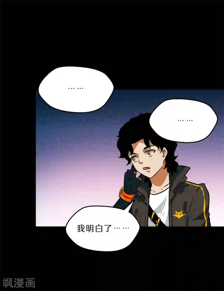 猎影少年第58话