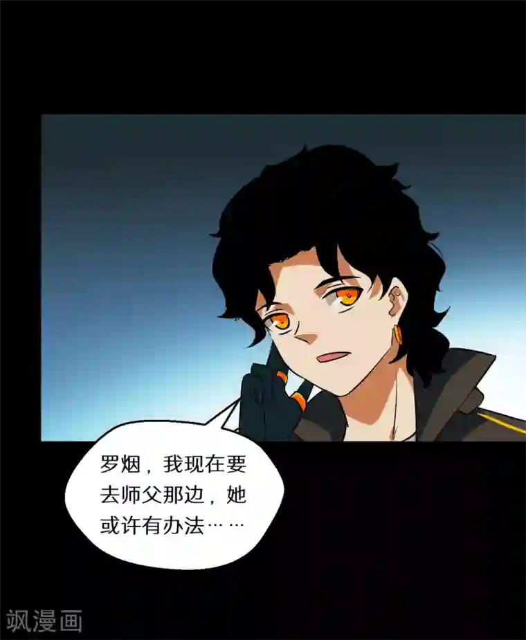 猎影少年第58话