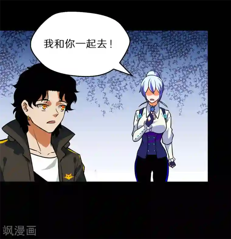 猎影少年第58话