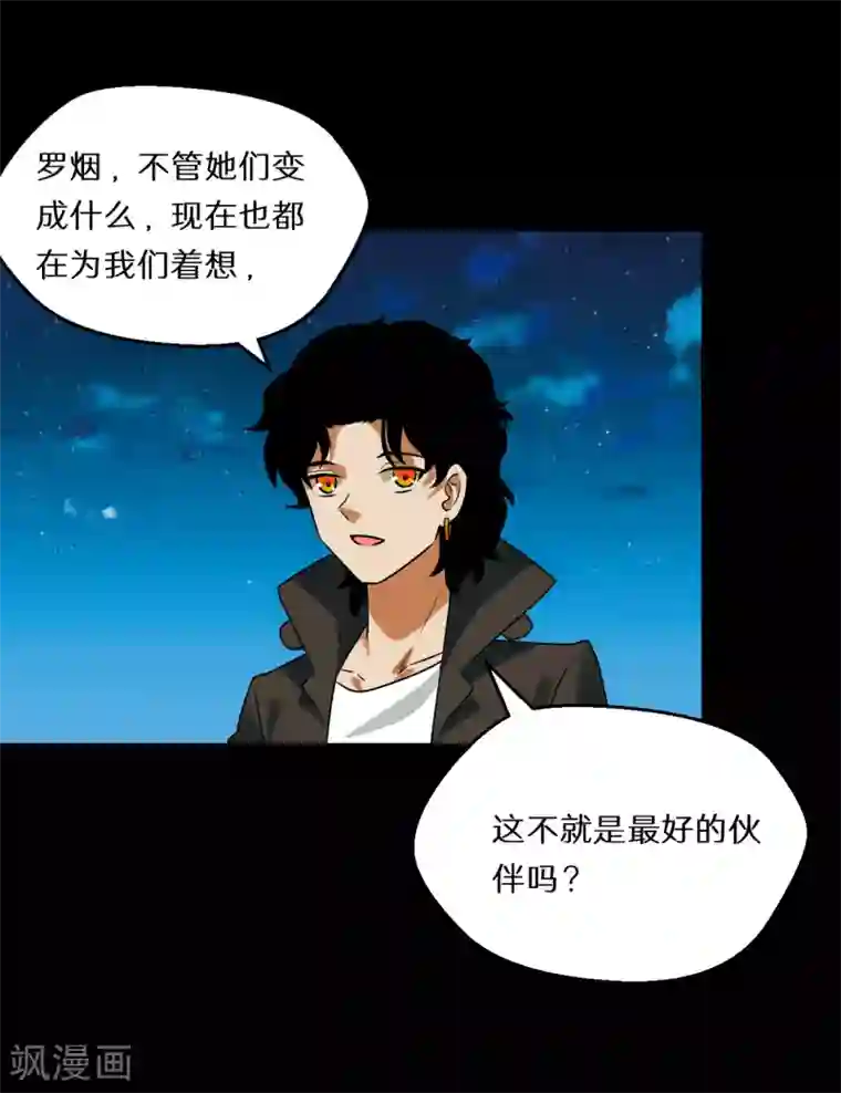 猎影少年第59话