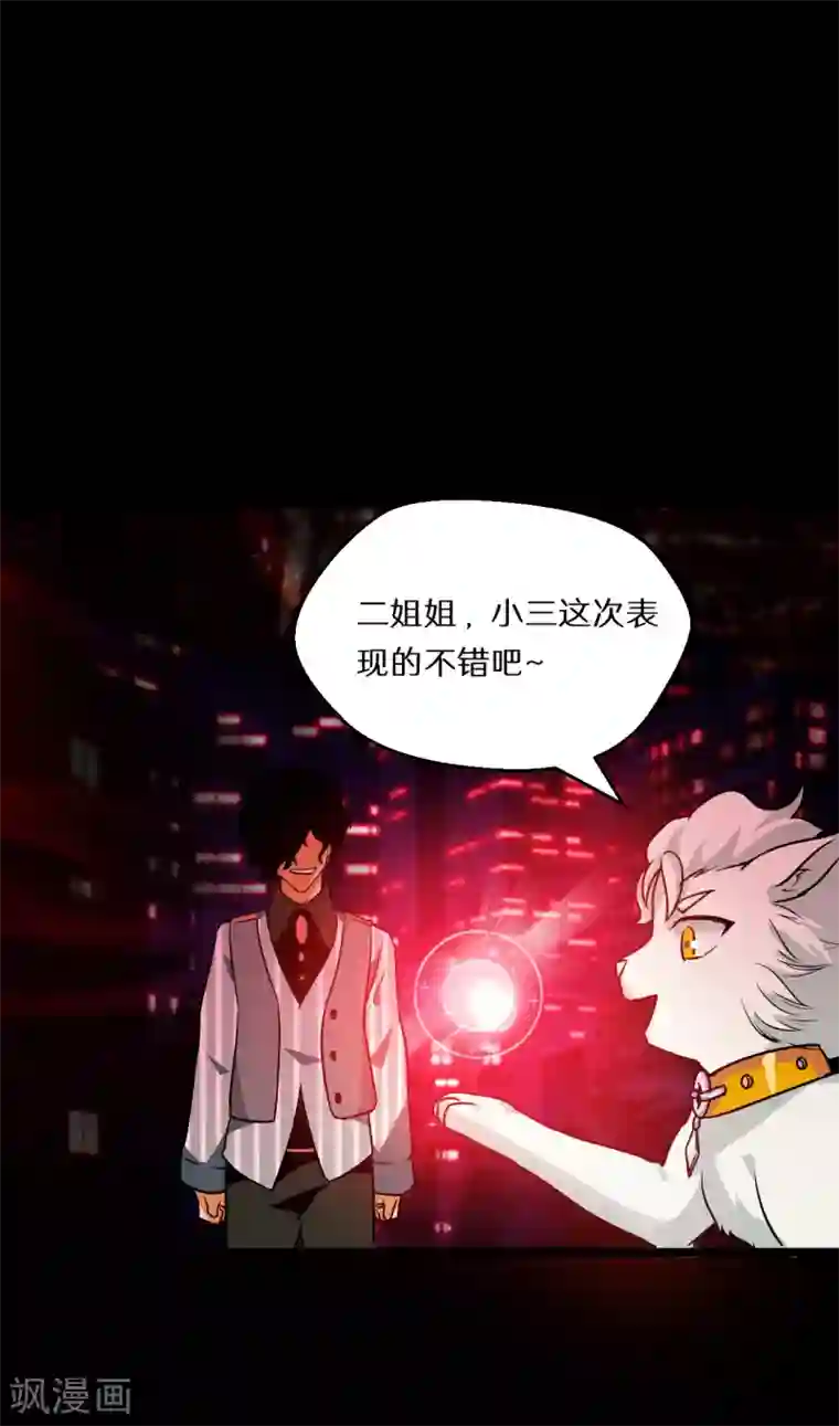 猎影少年第59话