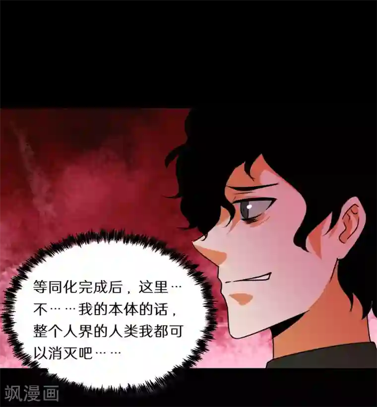 猎影少年第59话