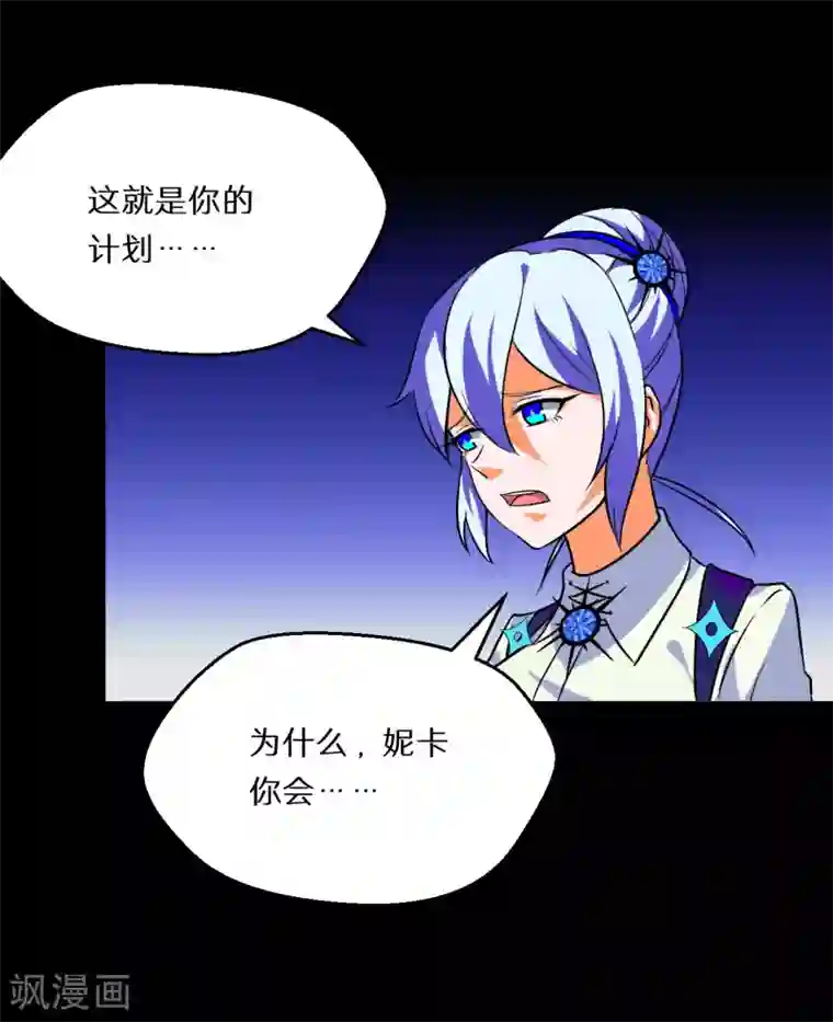 猎影少年第59话