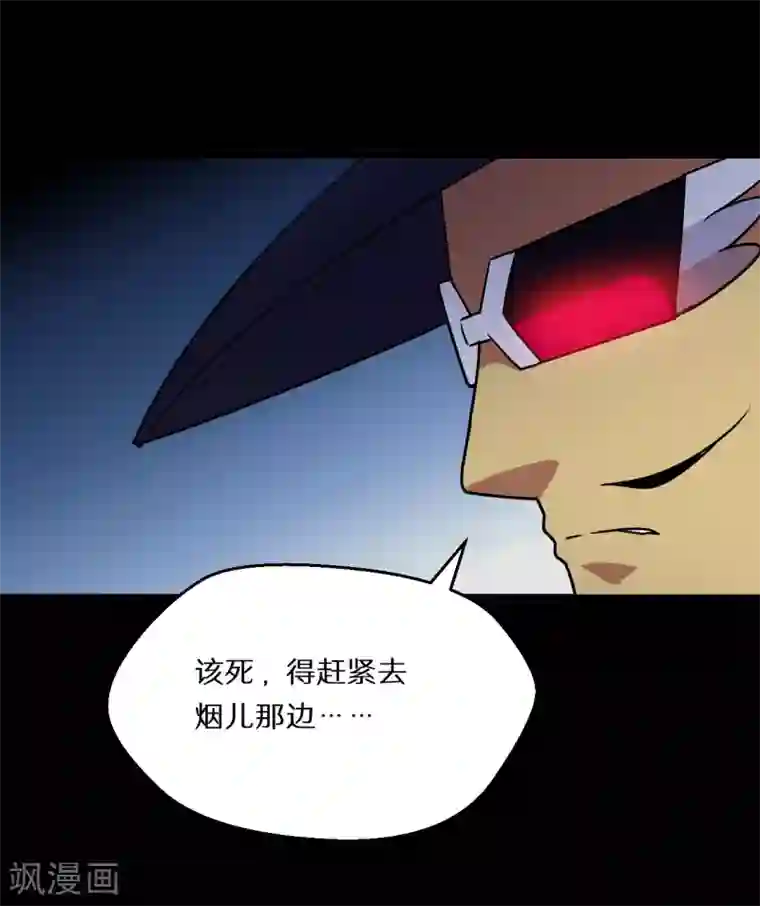 猎影少年第59话