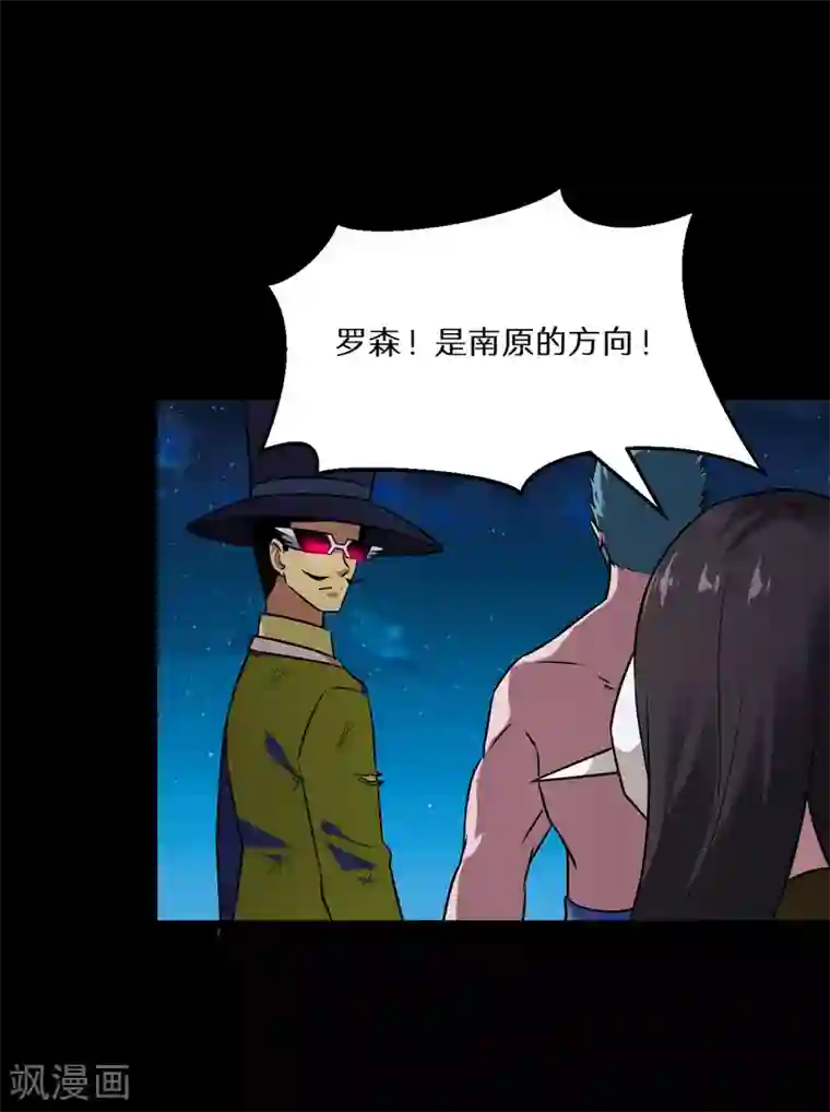 猎影少年第59话