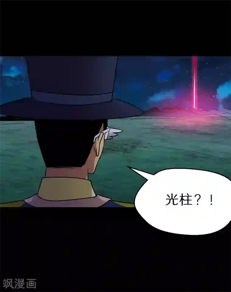 猎影少年第59话