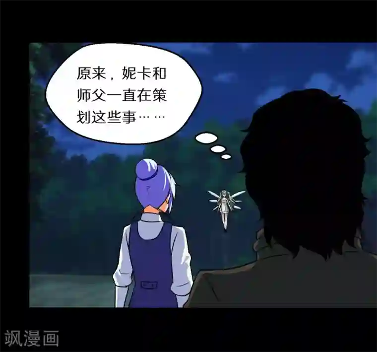 猎影少年第59话