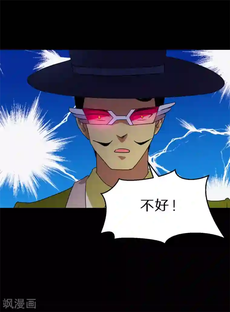 猎影少年第59话