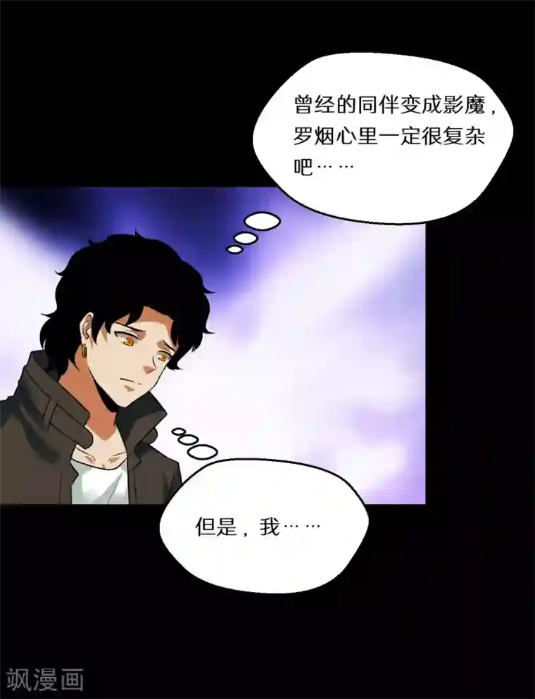 猎影少年第59话