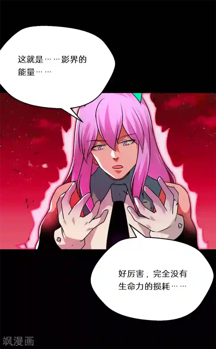 猎影少年第60话