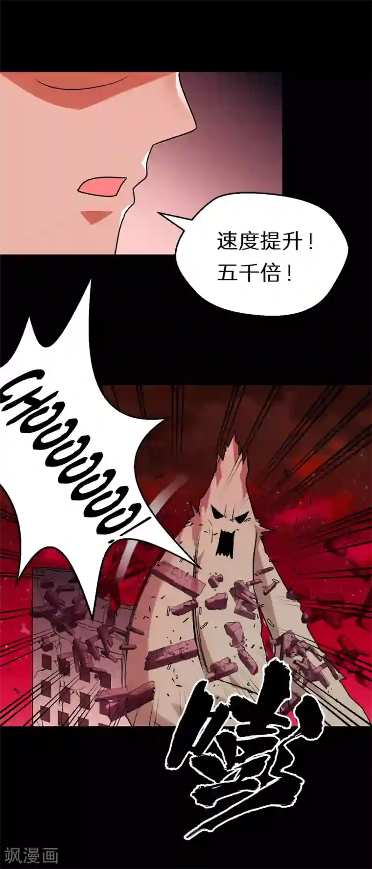 猎影少年第60话