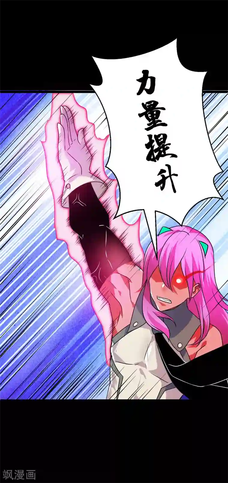 猎影少年第60话