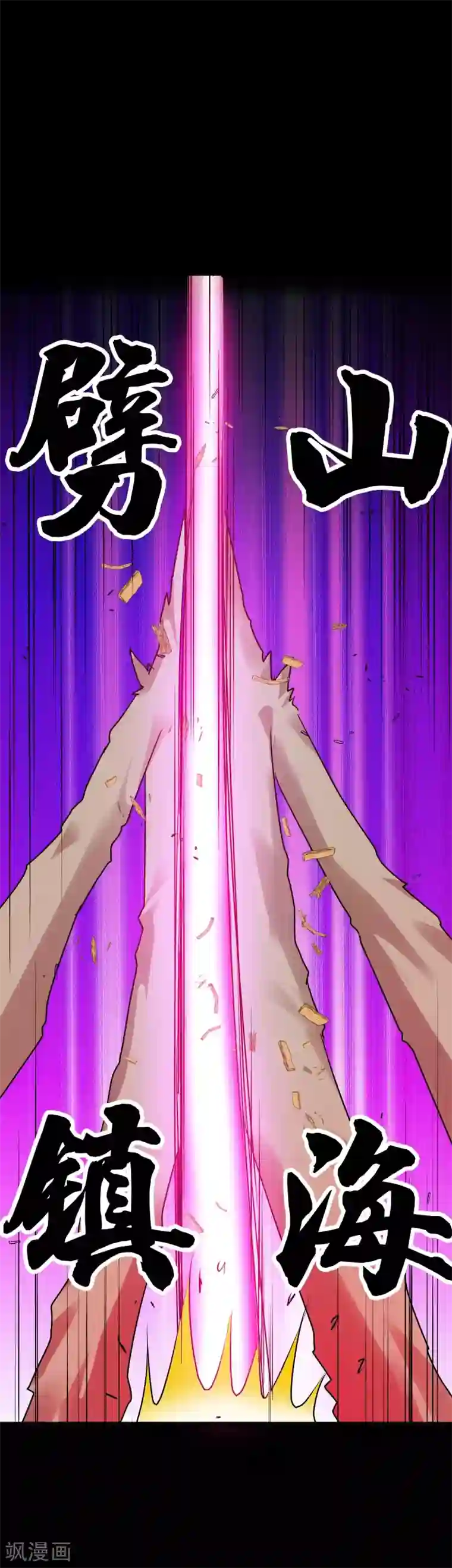 猎影少年第60话