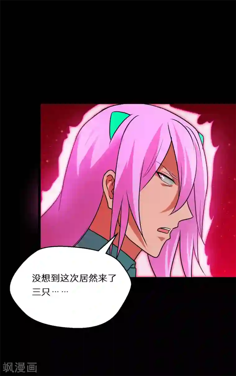 猎影少年第60话