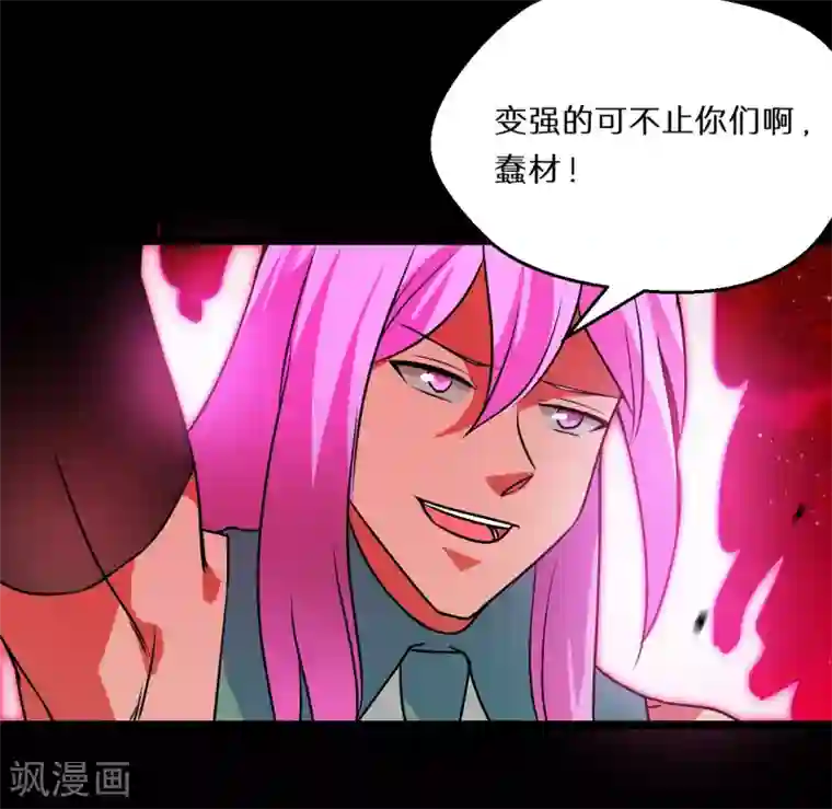 猎影少年第60话