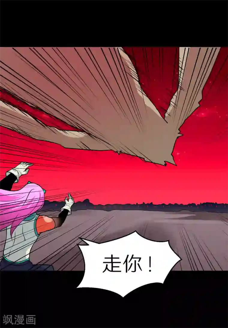 猎影少年第60话