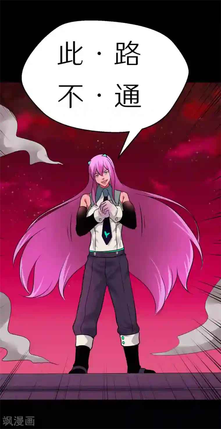 猎影少年第60话