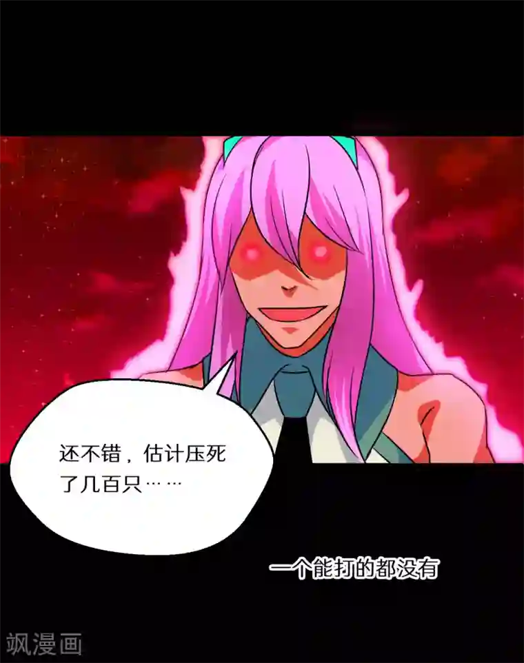 猎影少年第60话