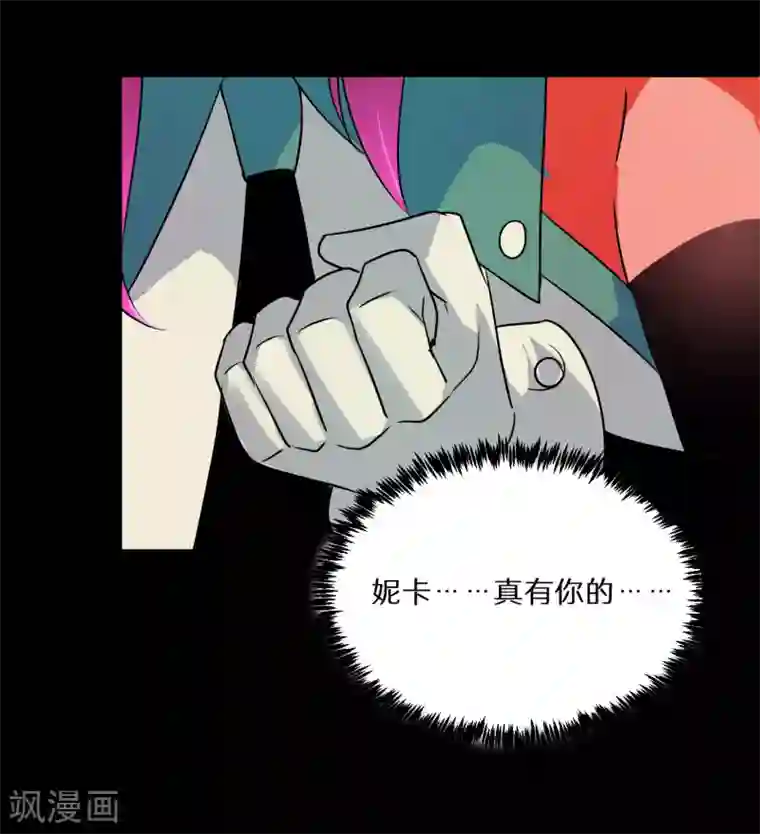 猎影少年第60话