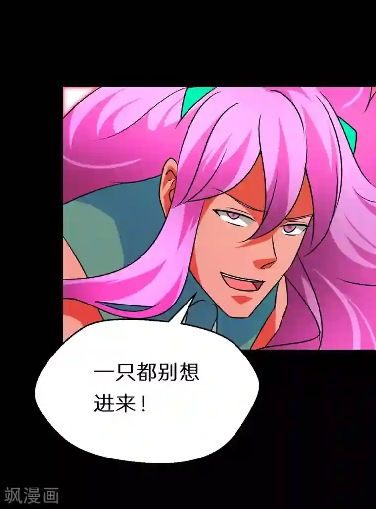 猎影少年第60话