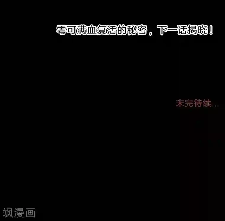 猎影少年第60话