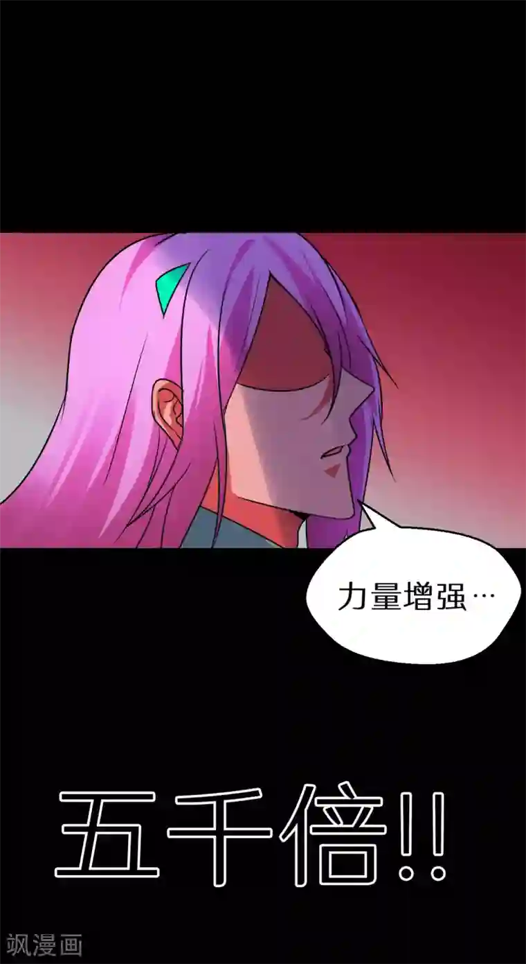 猎影少年第60话