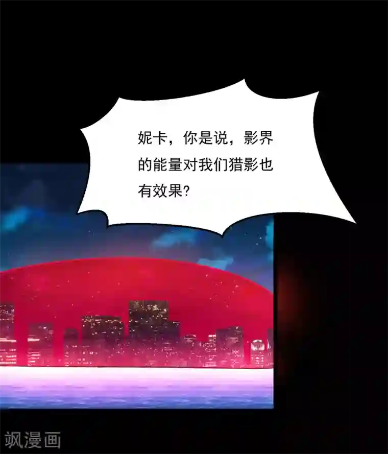 猎影少年第61话