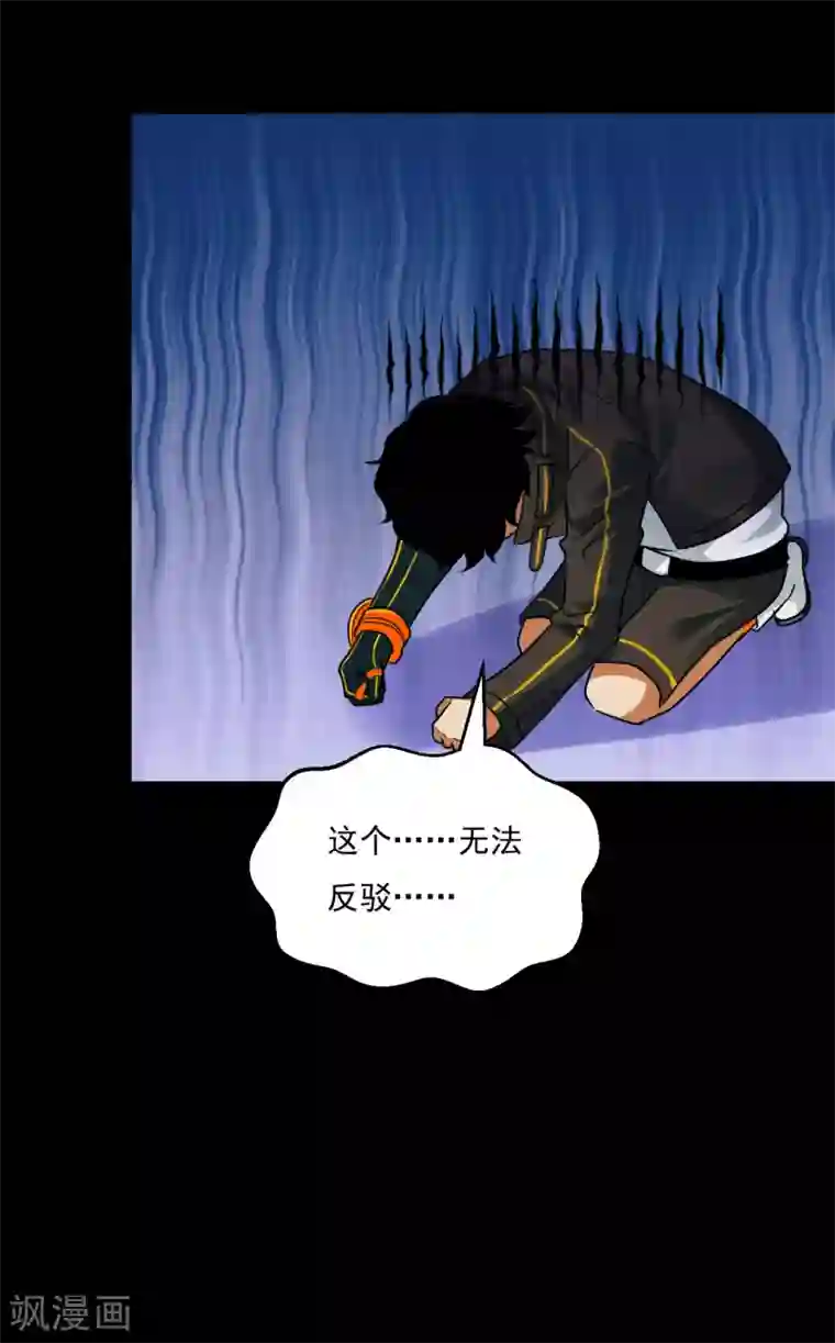 猎影少年第61话