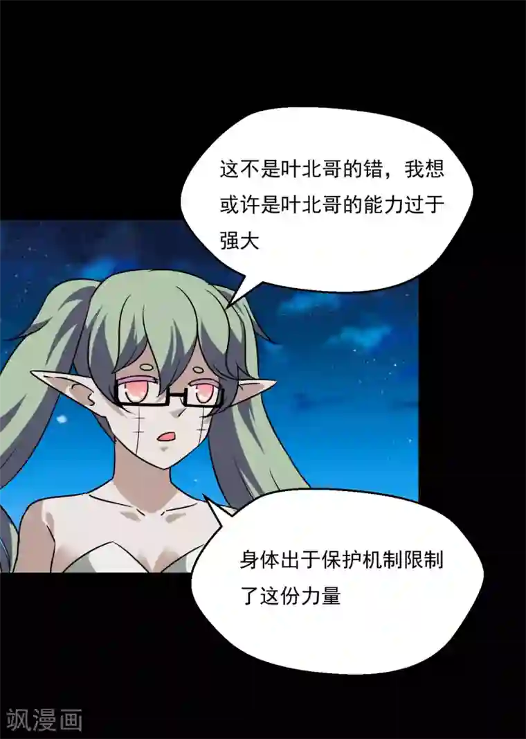 猎影少年第61话