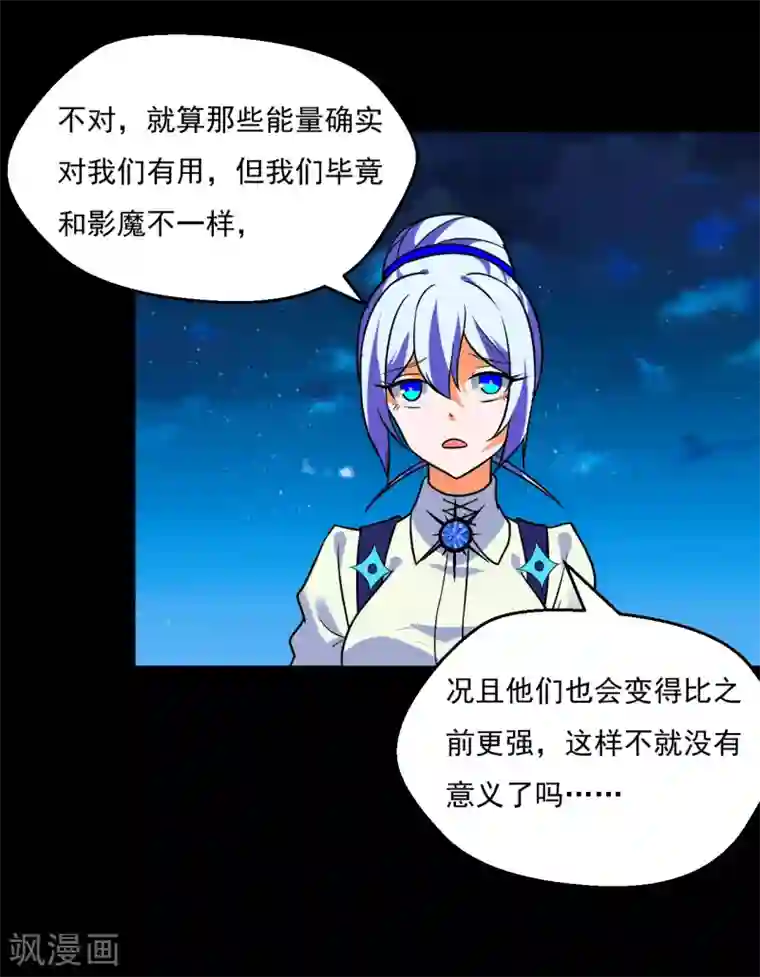 猎影少年第61话